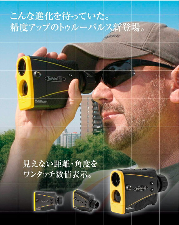 楽天市場】レーザー距離計 トゥルーパルス200 (7005820/200) [TRU 