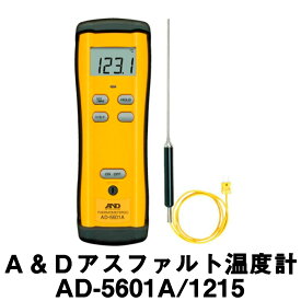 アスファルト温度計 [AD-5601A /1215] (本体＋センサー付) [A＆D]【アスファルト用温度計】【路面温度計】【土木用品】【測量機器】【測量用】【測量用品】舗装温度計【AD5601A】
