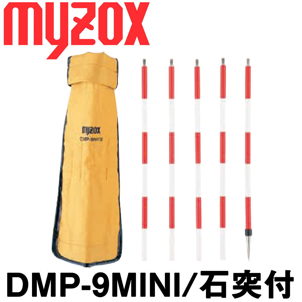 マイゾックス DM用ピンポール （30cm/5本入）ソフトケース付【送料無料】【測量用品】【測量用ミニプリズム】【光波用品】【石突】【myzox】[DMP9MINI][測量 ミラー]トータルステーションのサムネイル