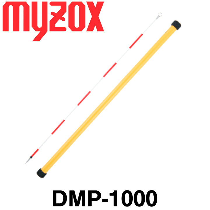 楽天市場】マイゾックス DM用精密ピンポール [DMP-1000] (1.0m直 
