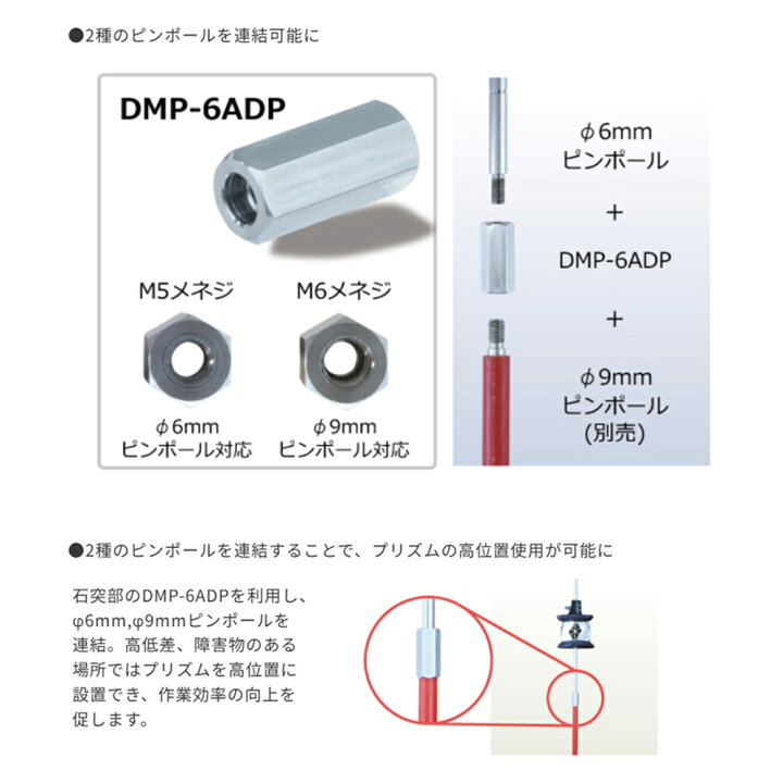 楽天市場】マイゾックス DM用ピンポール 6mmφ 800mm [DM6-830R 