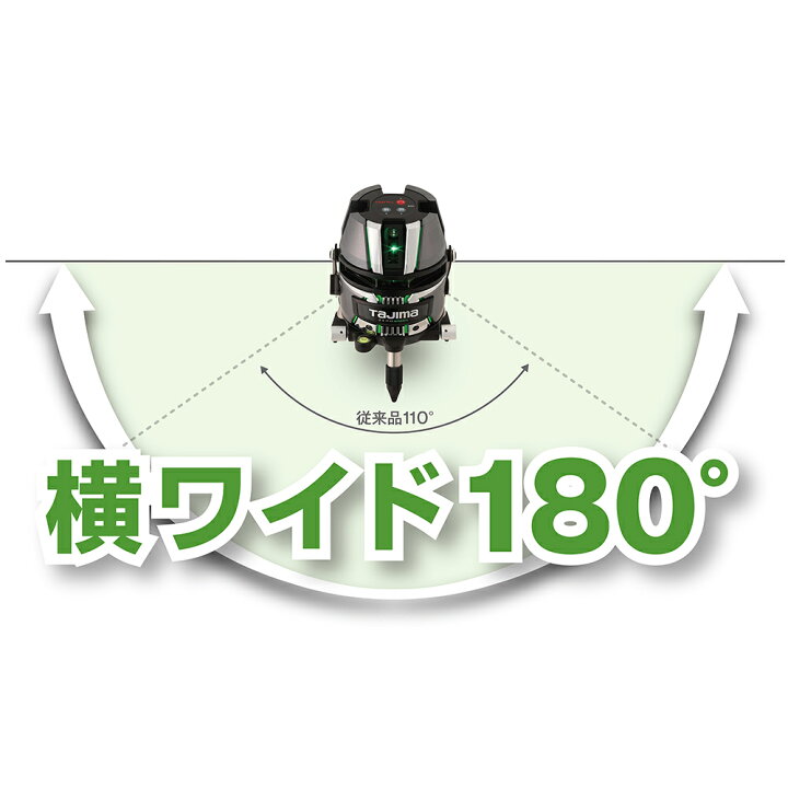 楽天市場】タジマ 5ラインZEROグリーンレーザー墨出し器 ZEROG2-KJYSET 