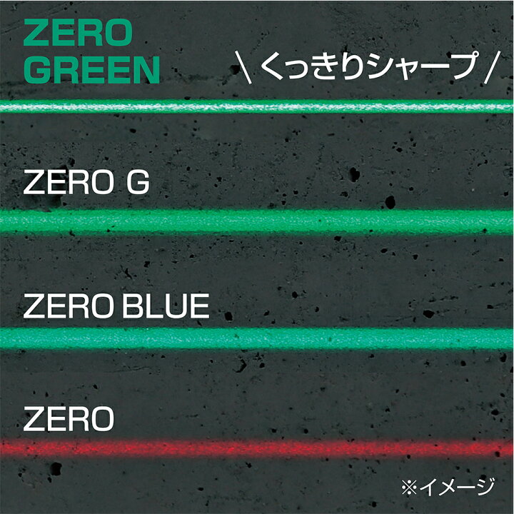 楽天市場】タジマ 5ラインZEROグリーンレーザー墨出し器 ZEROG2-KJYSET 