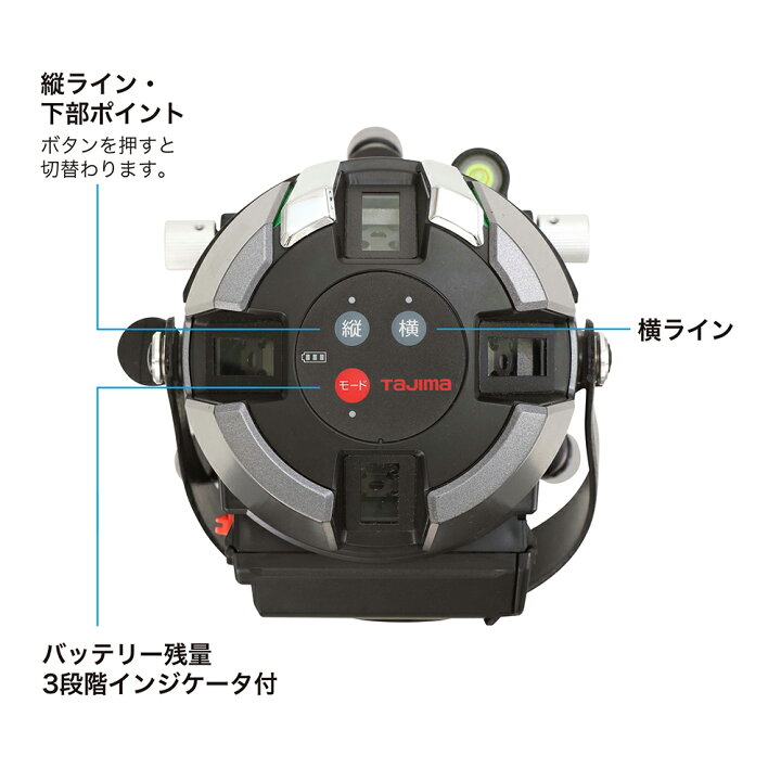 楽天市場】タジマ ZEROグリーンレーザー墨出し器 ZEROG2-KY (本体のみ 