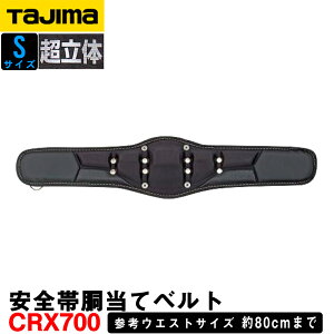 ^W} SEGΉ Sѓăxg CRX700  (STCY) EGXgTCYF80cm܂ CRXV[Y yz  H ΁zySzywzzySHzyTAJIMAzSEG n[lX ZA