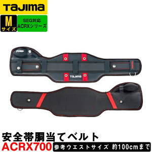 ^W} SEG Ή Sѓăxg ACRX700  (MTCY) EGXgTCYF100cm܂ ACRX V[Y yz  ΁zySzywzzySHzyTAJIMAzSEG n[lX ZAEZS