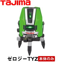 楽天市場】タジマ レーザーtyzの通販