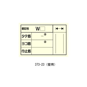z؃J[h (Ǘp) 373-23 [50] (270mmX390mm)yzpizyyؗpizyʋ@zyʗpiz