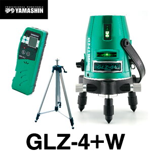 グリーンレーザー墨出し器 GLZ-4+W (本体+受光器+三脚付) 大矩照射モデル 山真製鋸 （ヤマシン）【測量】【送料無料】【測量機器】【水平器】【測量用品】【建築機器】【レーザー墨出器】★