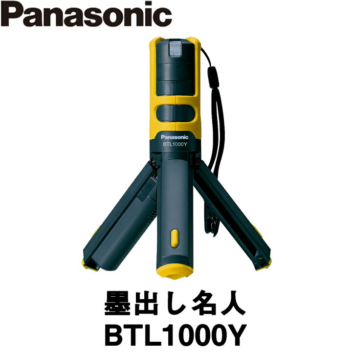 楽天市場】パナソニック 墨出し名人ケータイ BTL1000Y 壁一文字 (鉛直 