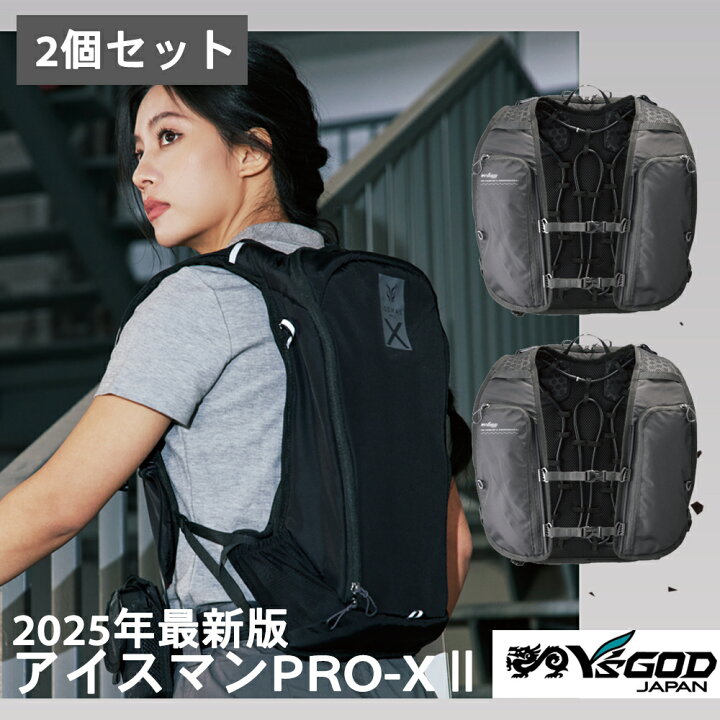 楽天市場】[2個セット] ヤマシン アイスマンプロX2 セット 水冷服 (黒 