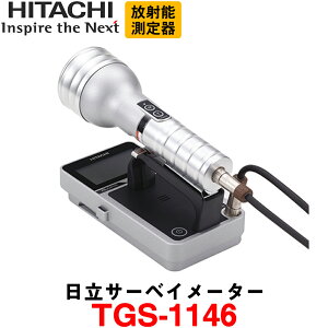 y[F2EZρz쏊 p GMT[xC[^[ [TGS-1146] ({̂̂) ː {@x@\t@HITACHI@˔\@˔\vy[J[ۏ1Nz[TGS1146]