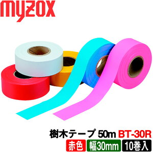 }C]bNX ؃e[v ԐF [BT-30R] 50mF(10) S( 0.08mmX30mmX50m) myzoxyؗp@ʗpzyڈe[vzyыƁ@zyʁ@y؁@XсzyWe[vzyAс@؁@R