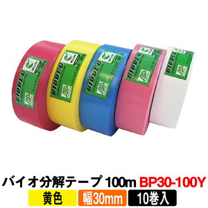 |J oCIe[v F BP30-100Y (10)i30mmF100m)yʗpizyڈe[vzyʃe[vzyyؗpizy؃e[vzyXїpe[vz