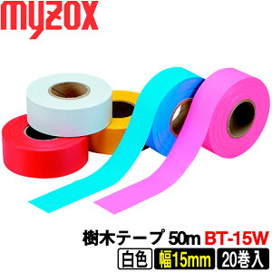 �}�C�]�b�N�X ���؃e�[�v ���F [BT-15W] 50m�F20�� ��S�� (����0.08mmX15mmX50m) myzox�y���ؗp ���ʗp�z�y�ڈ�e�[�v�z�y�ыƁ@�����z�y���ʁ@�y�؁@���z�z�y�W���e�[�v�zBT15W