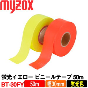 �}�C�]�b�N�X ���؃e�[�v �u���C�G���[ [BT-30FY] 50m (10����) ��S�� (����0.08mmX30mmX50m) myzox�y���ؗp�@���ʗp�z�y�ڈ�e�[�v�z�y�ыƁ@�����z�y���ʁ@�y�؁@�X�сz�y�W���e�[�v�z�y���{���e�[