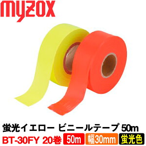 �}�C�]�b�N�X ���؃e�[�v �u���C�G���[ [BT-30FY] 50m�F(20����) ��S�� (����0.08mmX30mmX50m) myzox�y���ʗp�@���ؗp�z�y�ڈ�e�[�v�z�y�ыƁ@�����z�y���ʁ@�y�؁@���z�z�y�W���e�[�v�z