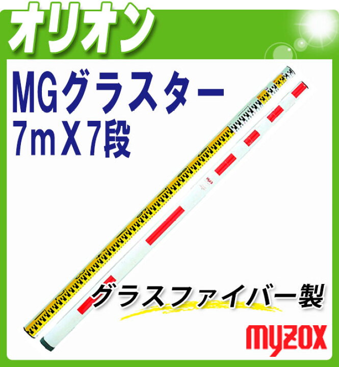 楽天市場】マイゾックス MGグラスター [GFS-77]（7mX7段）グラス 