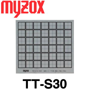 マイゾックス 反射シートプリズム [TT-S30]（粘着式）30mm角【測量用ミニプリズム】【測量機器】【測量　土木　建築】[光波 プリズム][測距　測角][測量 ミラー]トータルステーション [myzox][TTS