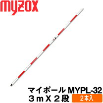 楽天市場】伸縮 ポール マイゾックスの通販