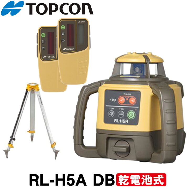 楽天市場】トプコン RL-H5ADB ローテーティングレーザー [受光器2個 