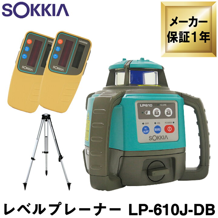 楽天市場】ソキア(SOKKIA) レベルプレーナー LP-610J-DB (自動整準 