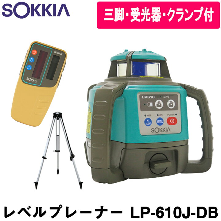 楽天市場】ソキア(SOKKIA) LP-610J-DB 自動整準レベルプレーナー [受光 