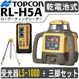 楽天市場 レーザーレベルの通販