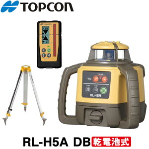 トプコン RL-H5ADB ローテーティングレーザー[受光器LS-100D＋三脚付]（乾電池仕様)【TOPCON】【タジマ】【測量　土木　建築】【測量機器】【測量用】【レーザーレベル】[回転レーザーレベル] [