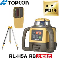 楽天市場】トプコン レーザーレベルの通販