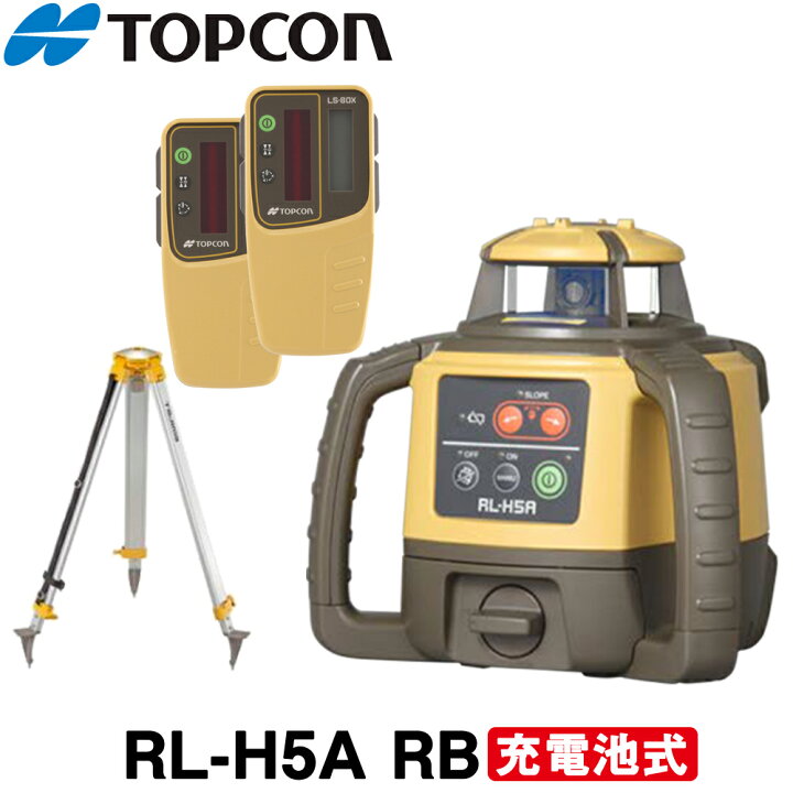 楽天市場】トプコン RL-H5ARB ローテーティングレーザー [受光器 