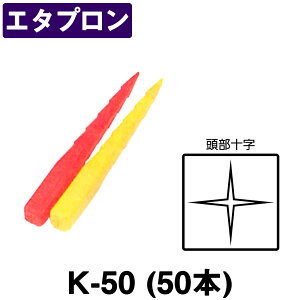 \S G^v K-50 [50X50X500mm] 50{ýzyʗpizyʋ@zyvX`bNYzyWYzK50 {̂́wԐFxƁwFx܂B