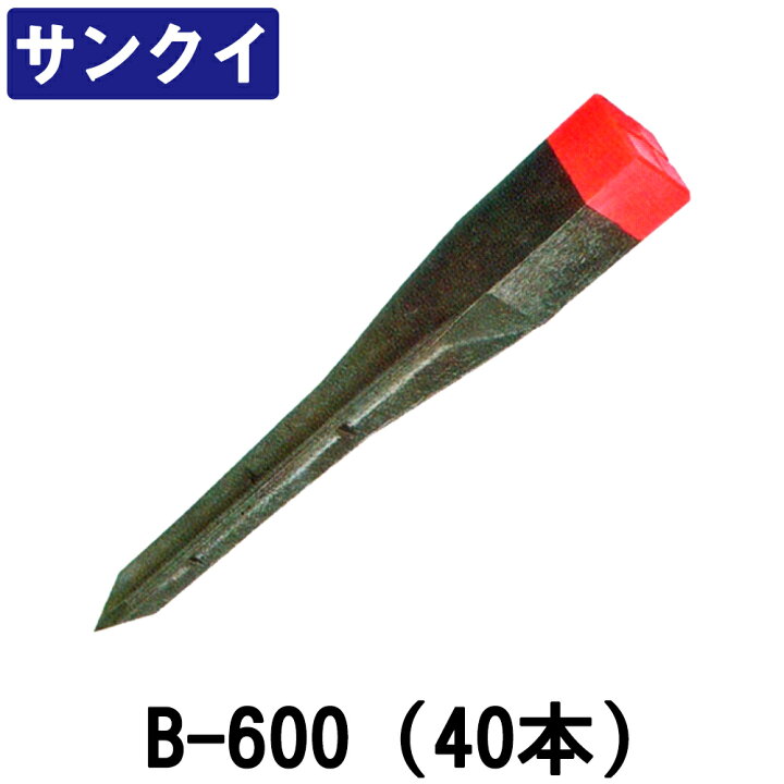 O-1392】境界杭 標識杭 無体 プラスチック 93本 道路