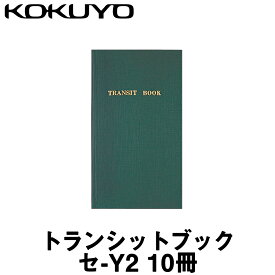 コクヨ トランシットブック [セ-Y2] グリーン (10冊入)【測量野帳】【測量用品】【現場記録】