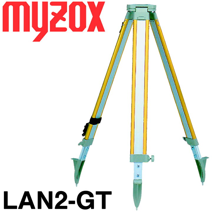楽天市場】マイゾックス 測量用三脚 ランドレッグ [LAN2-GT] (35mm 