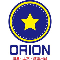 測量・土木・建築用品　ORION