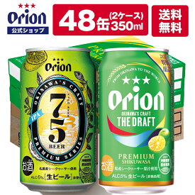 楽天市場 オリオンビール シークヮーサーの通販