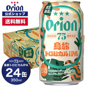 �y�N�[�|����600�~OFF 5/16 01:59�܂Łz75BEER �����g���s�J��IPA 350ml 24�ʓ� �r�[�� �N���t�g�r�[�� IPA �P�[�X �������� �I���I�� �I���I���r�[�� 350ml 24�{ ���� ���� �����n�r�[�� 75�r�[��