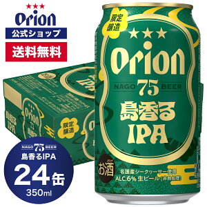 75BEER IPA 350ml 24ʓ r[ Ntgr[ IPA P[X  II IIr[ 350ml 24{   nr[ 75r[
