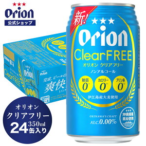 II NAt[ 350ml 24ʓ 6ʃpbN×4 mAR[r[ r[ 350ml 24{ P[X IIr[ 1P[X orion t[ mAR[  mAr[ IIr[