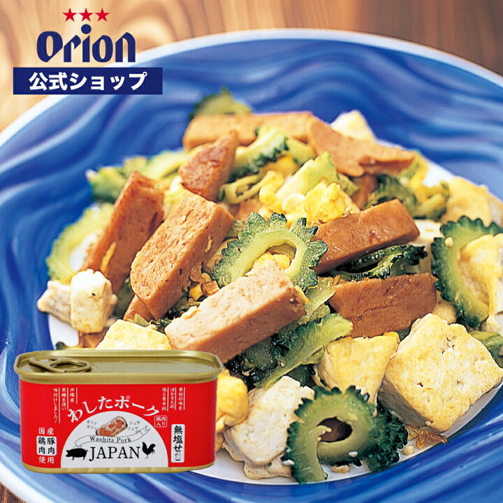 楽天市場】わしたポークJAPAN（無塩せきランチョンミート） 国産豚 