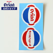 楽天市場】オリオンビール 提灯の通販 