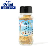 ORION×ほりにし オリジナルフレーバー 調味料 スパイス 堀西 Horinishi アウトドア キャンプ バーベキュ…