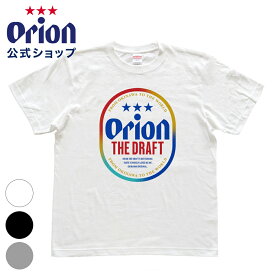 【オリオン公式ショップ】 オリオンビール tシャツ NEW オリオン ザ・ドラフト缶Tシャツ 沖縄 S M L XL ブラック ホワイト グレー ロゴ 半袖 メンズ レディース グッズ お土産 沖縄旅行 イベント 家族 ペア