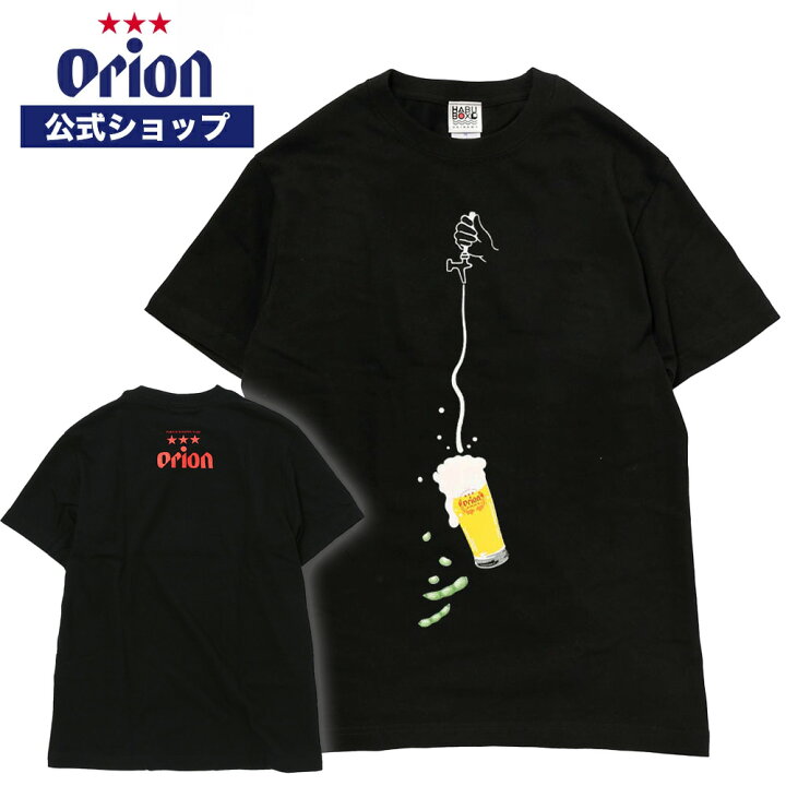 楽天市場】【オリオン公式】生ビールと枝豆Tシャツ 限定のオリジナルT 