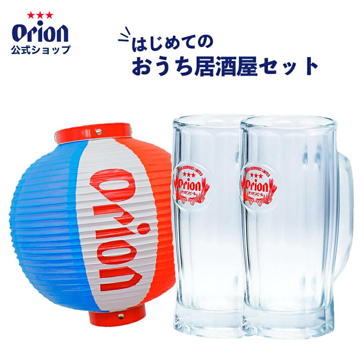 楽天市場】はじめてのおうち居酒屋セット ビールジョッキ ビアジョッキ