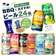 ビール 飲み比べ 8種 24缶 アソート 75BEER ipa ピルスナー ホワイトエール 琥珀エール the dark 黒ビー…