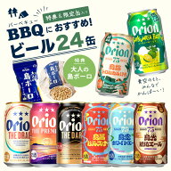 ビール 飲み比べ 8種 24缶 アソート 75BEER ipa ピルスナー ホワイトエール 琥珀エール the dark 黒ビー…