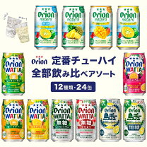 楽天市場】飲み比べセット チューハイ（ビール・洋酒）の通販