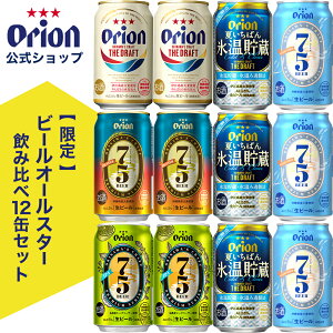 オリオン ビール ギフトの人気商品 通販 価格比較 価格 Com